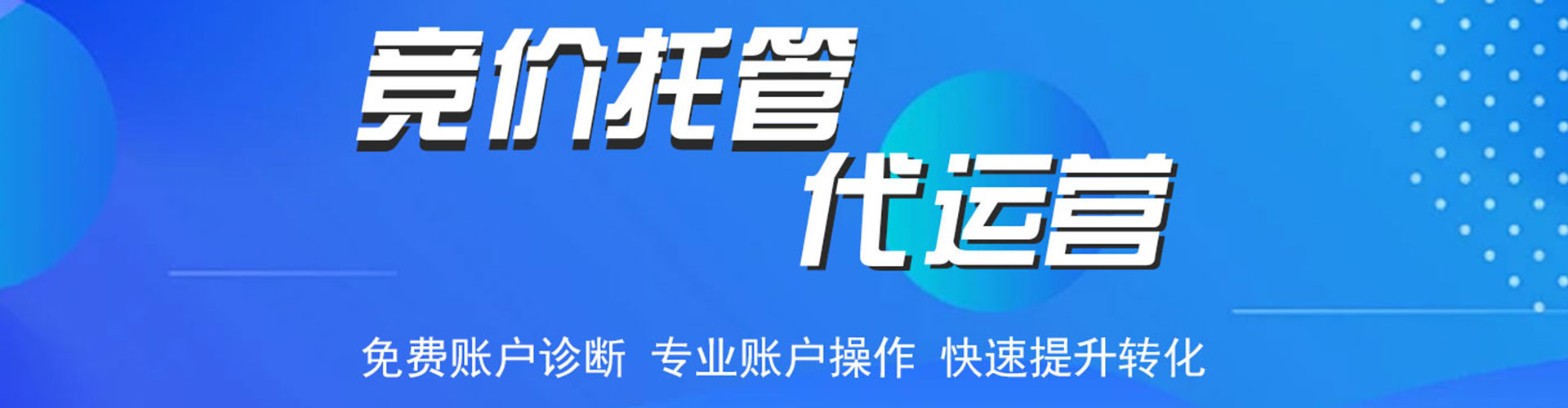 海口百度竞价代理