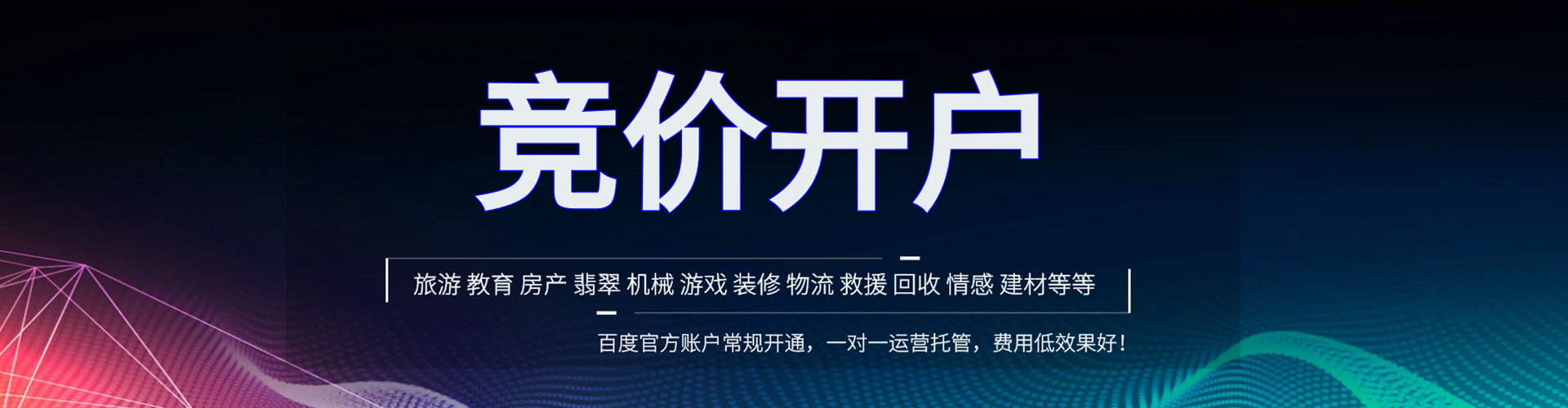 海口信息流推广