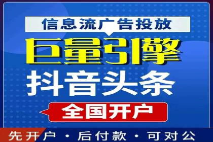 电商行业中的信息流代理策略与效果评估