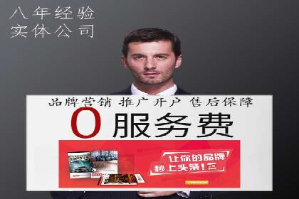百度推广开户全解析：案例解析与操作技巧