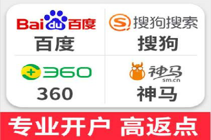 如何快速开户成功竞价端口